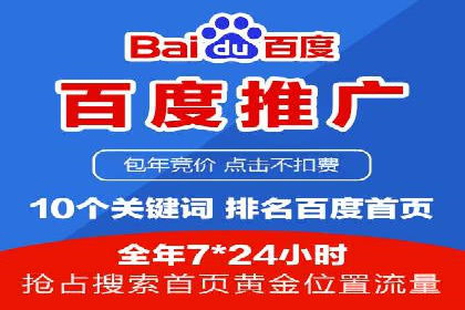 百度信息流广告的定向投放策略及效果展示